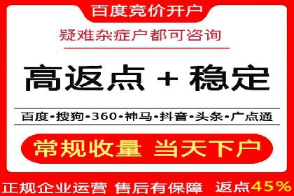 百度推广返点案例：精准定位客户群体